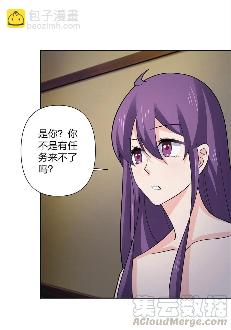 《女装大佬养成记》365 一起走 第31页