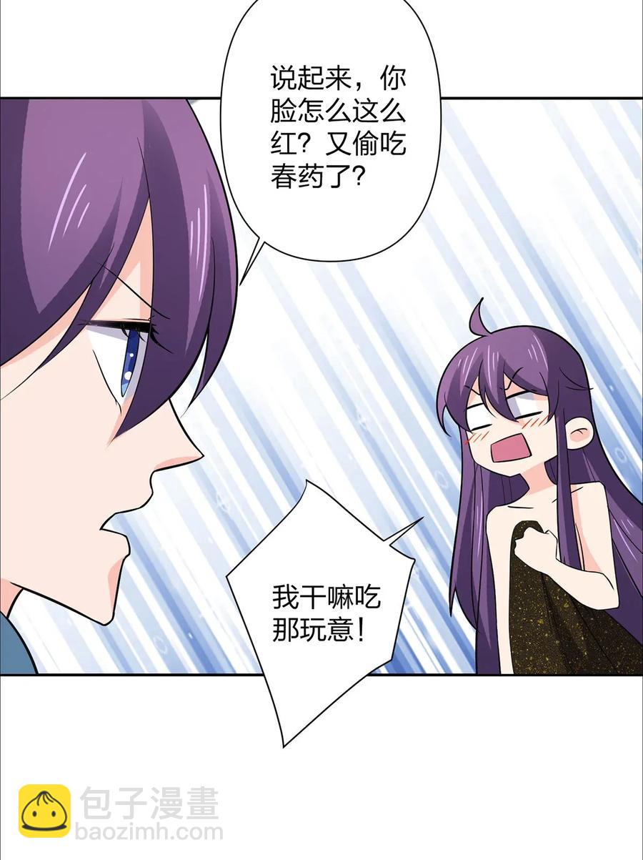 《女装大佬养成记》365 一起走 第33页