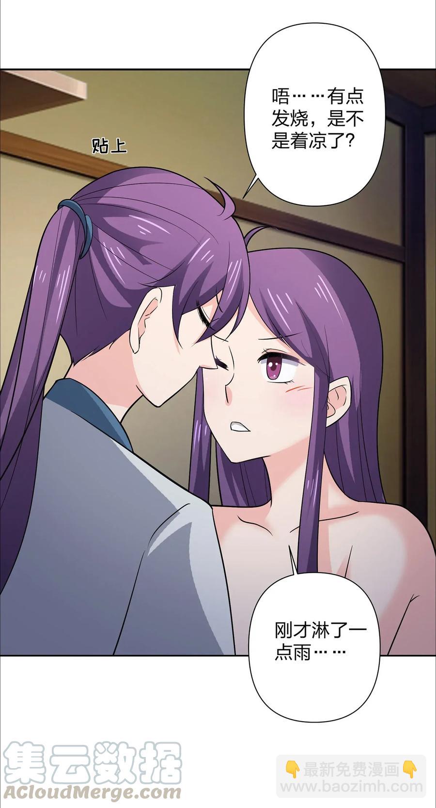《女装大佬养成记》365 一起走 第34页