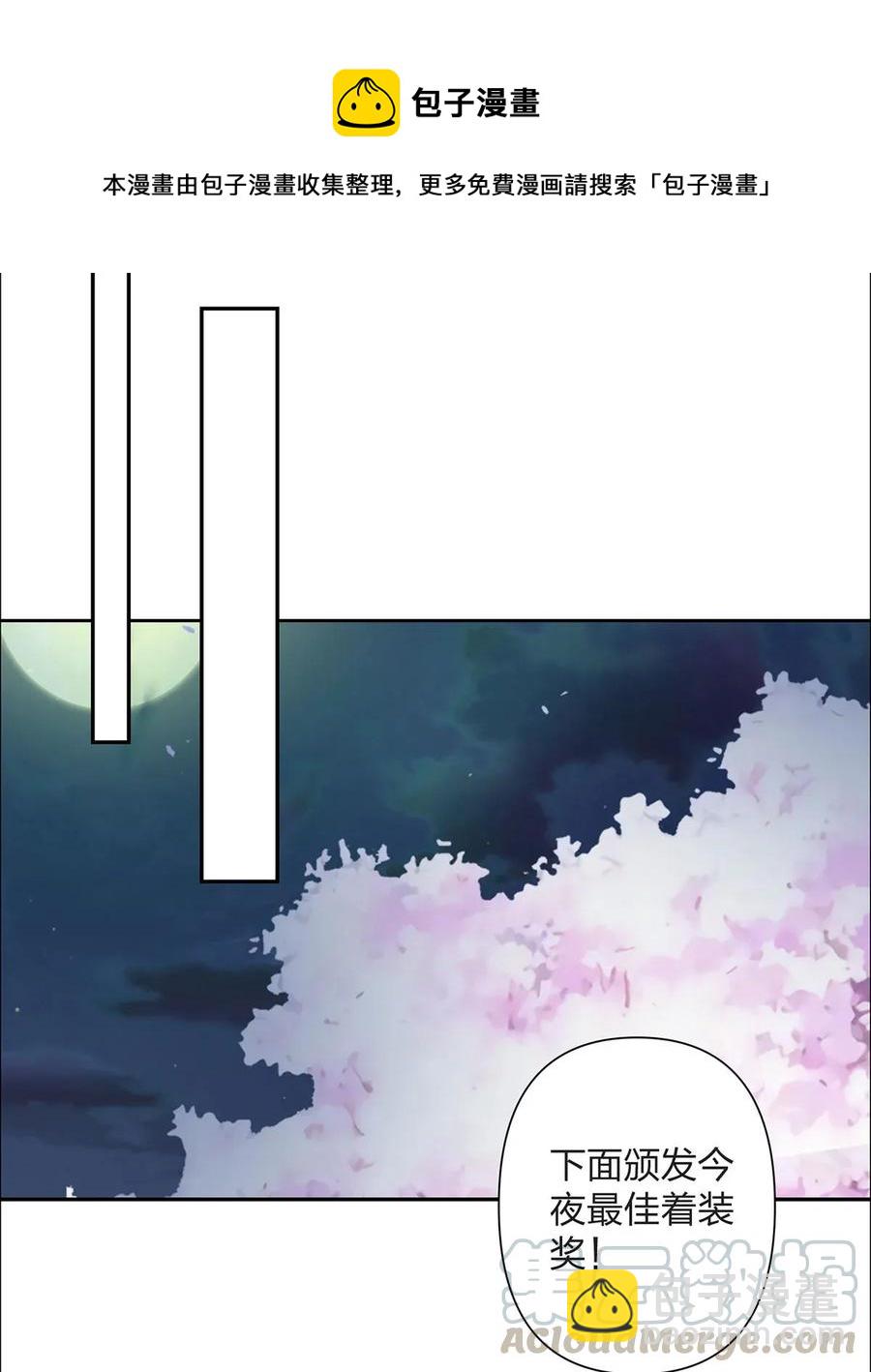 《女装大佬养成记》365 一起走 第37页