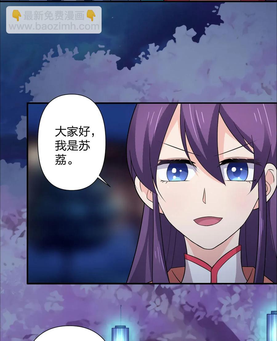 《女装大佬养成记》365 一起走 第39页