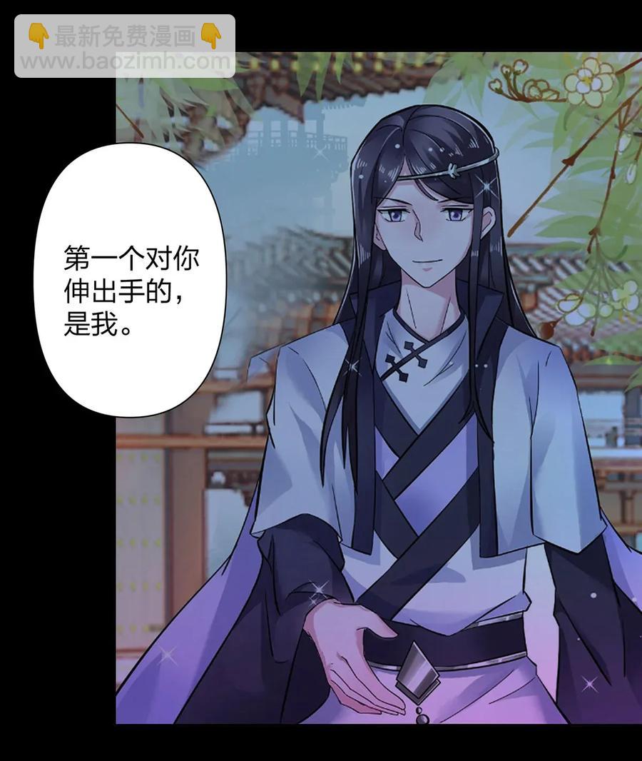 《女装大佬养成记》365 一起走 第3页