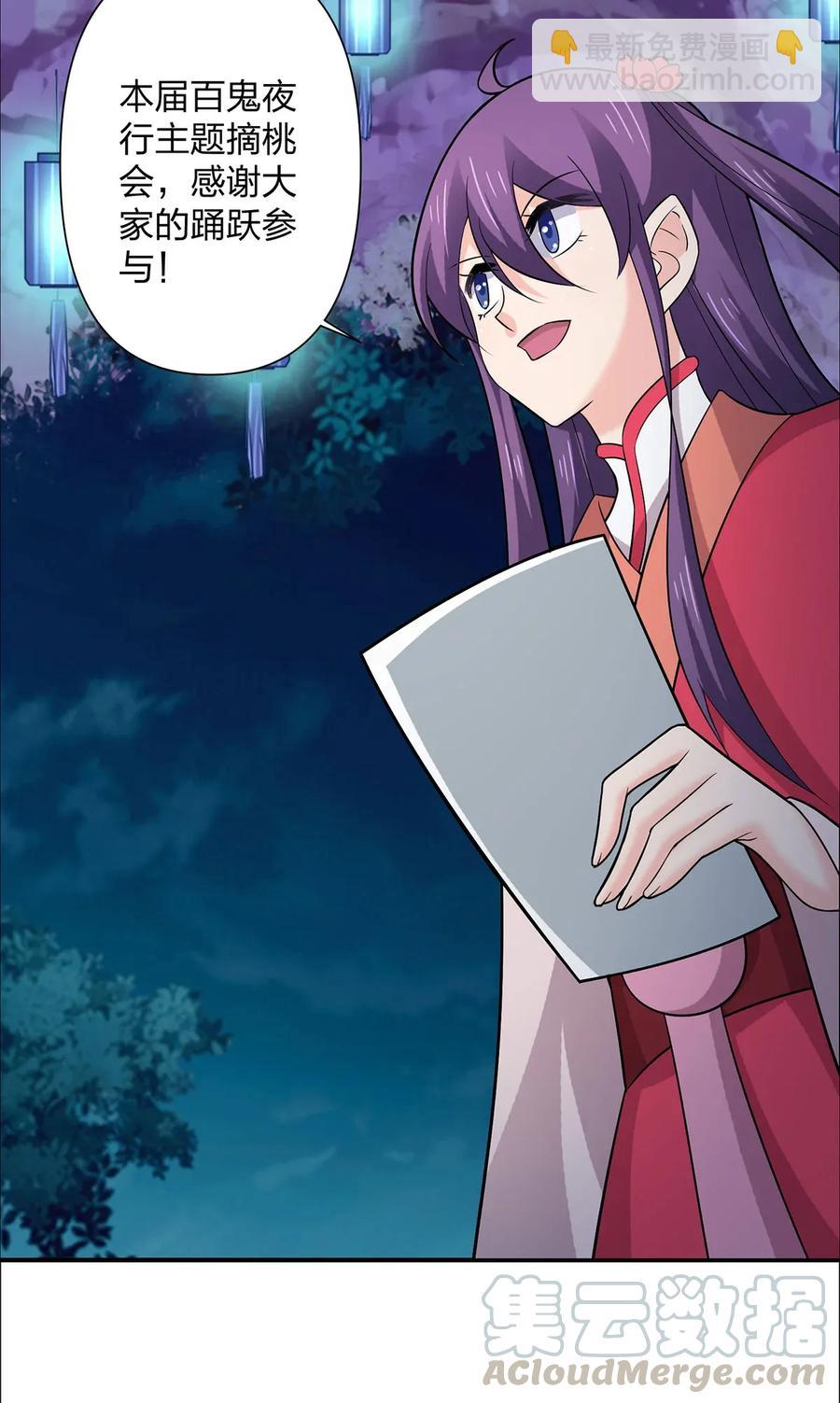 《女装大佬养成记》365 一起走 第40页
