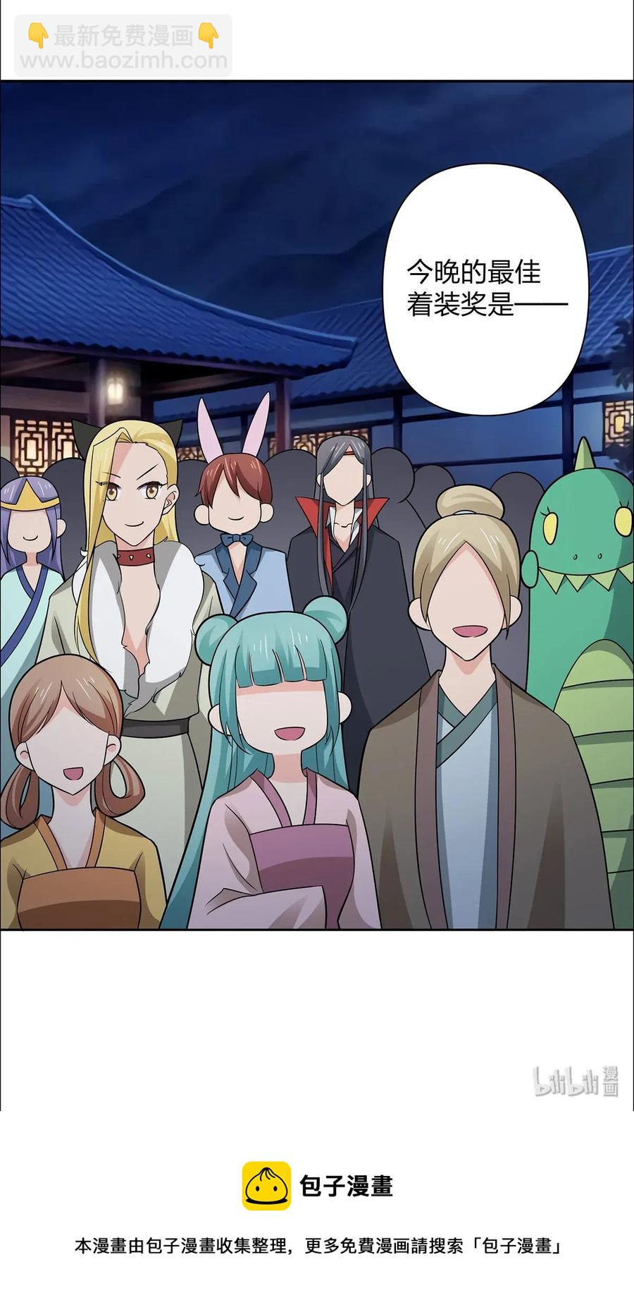 《女装大佬养成记》365 一起走 第41页