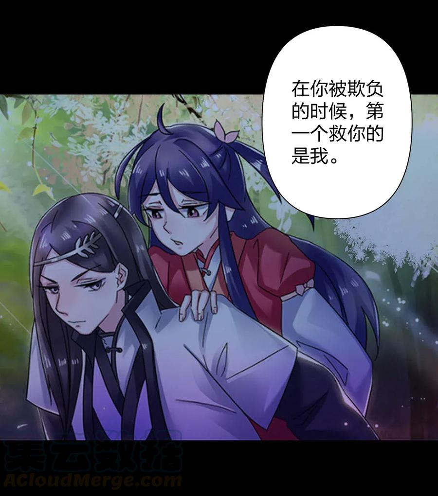 《女装大佬养成记》365 一起走 第4页