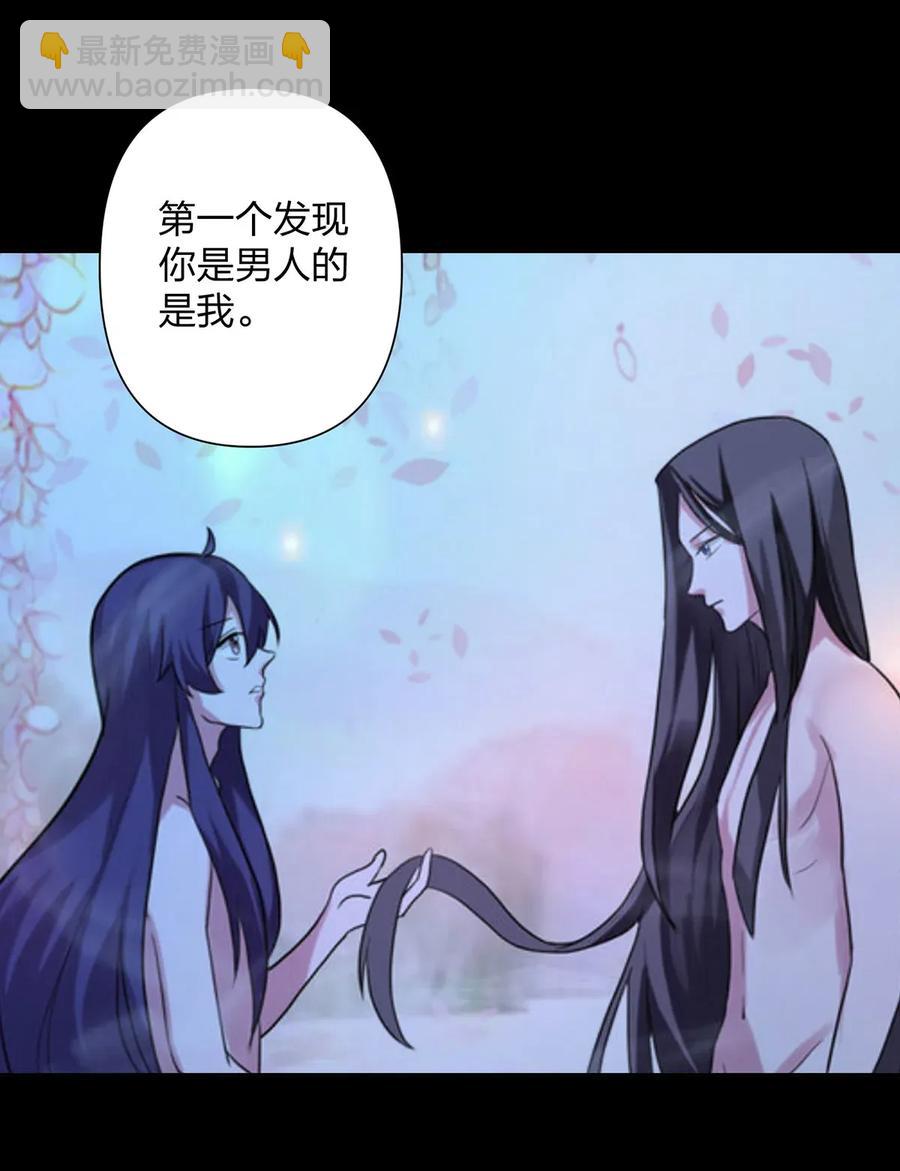 《女装大佬养成记》365 一起走 第5页