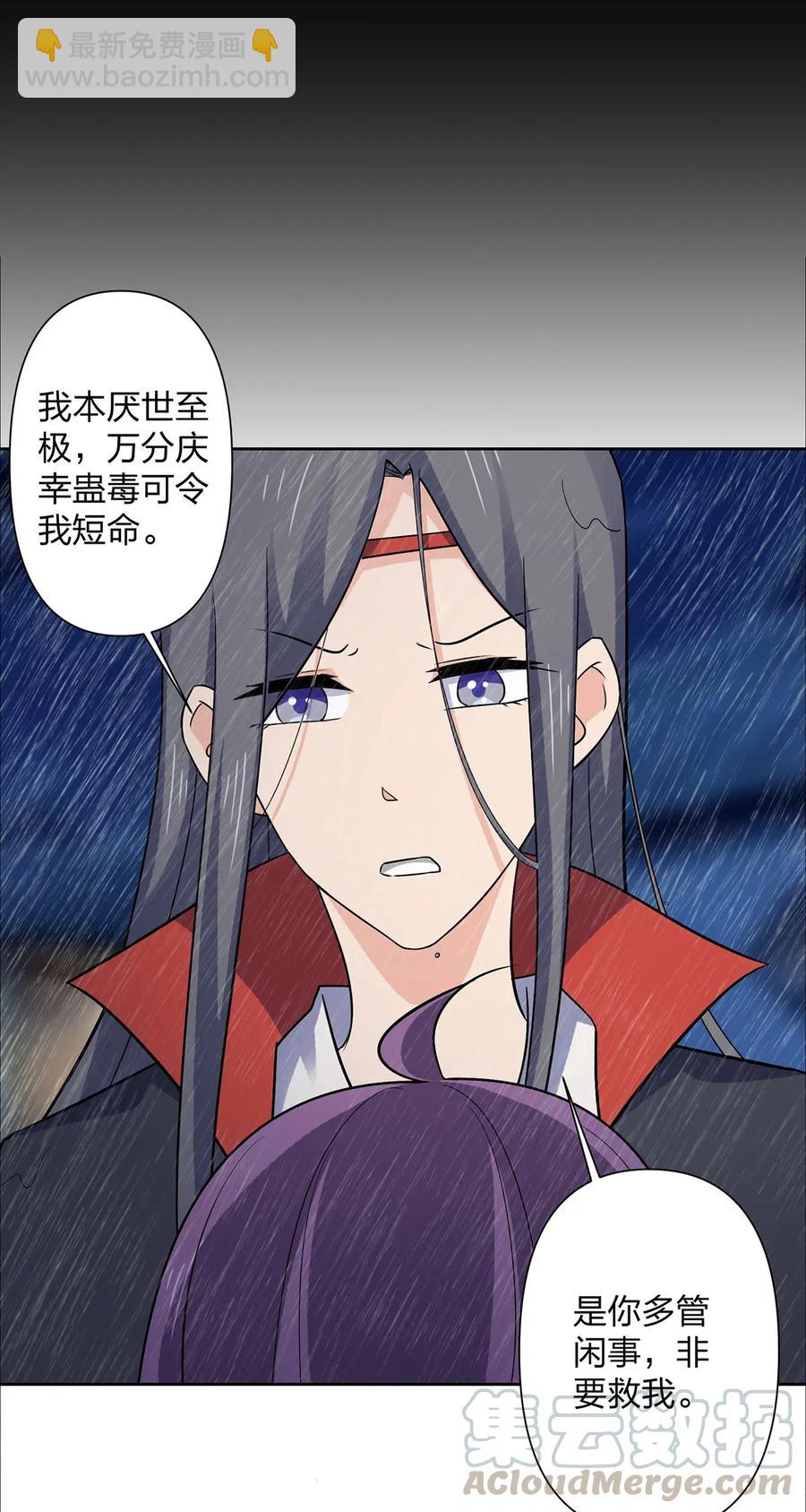 《女装大佬养成记》365 一起走 第7页