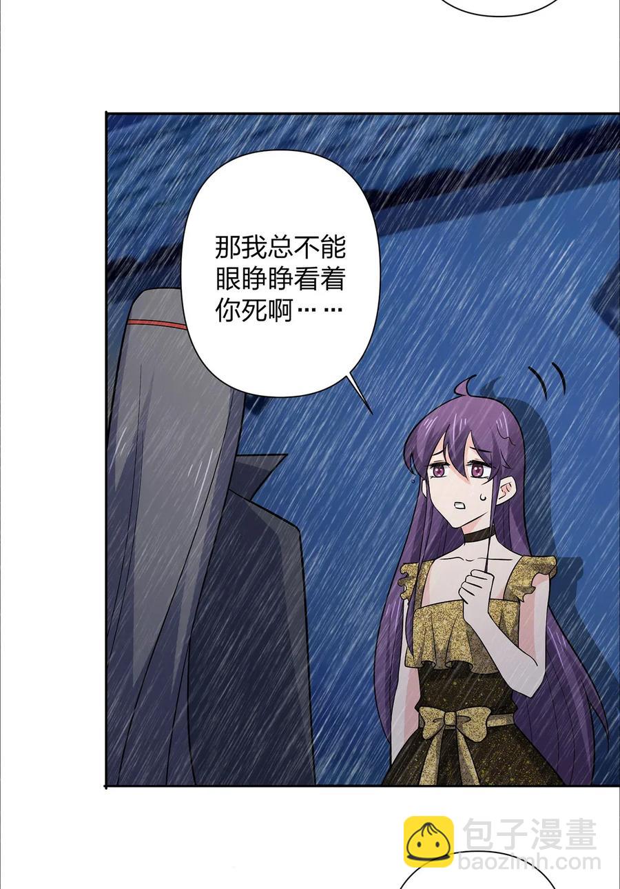 《女装大佬养成记》365 一起走 第8页