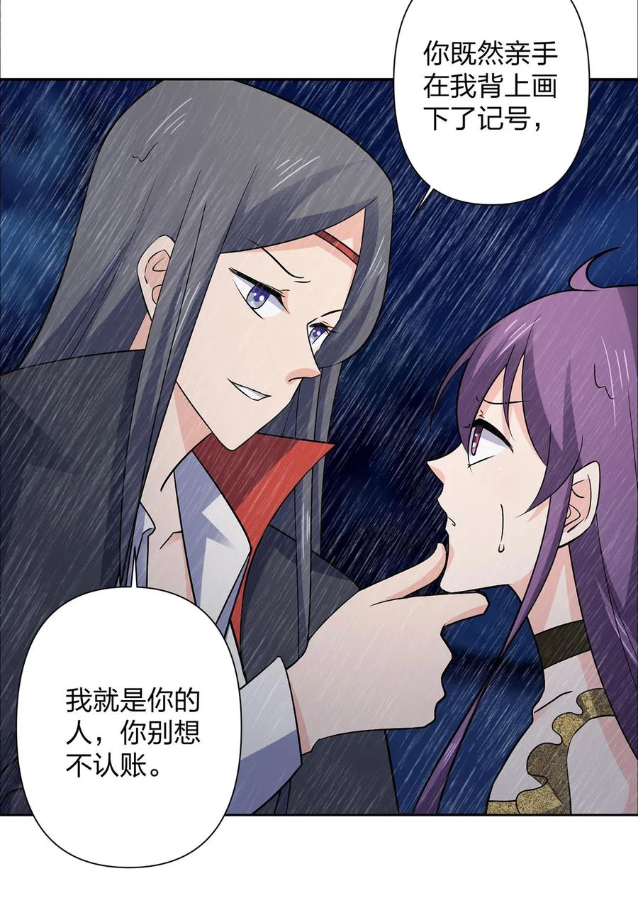 《女装大佬养成记》365 一起走 第9页