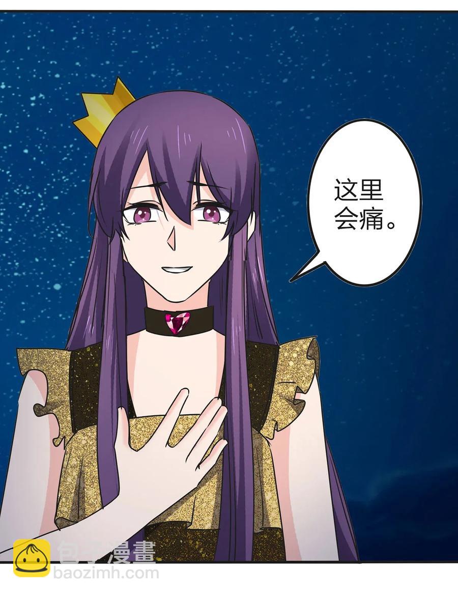 《女装大佬养成记》363 告白 第11页