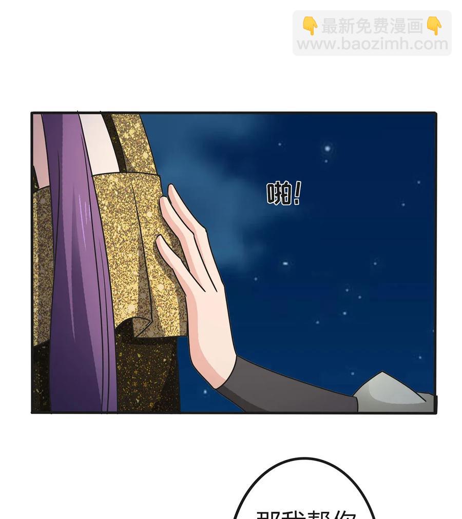 《女装大佬养成记》363 告白 第12页