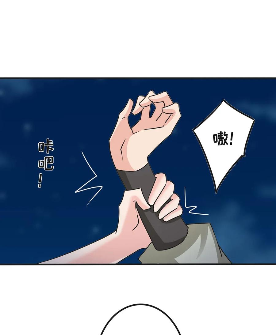 《女装大佬养成记》363 告白 第14页