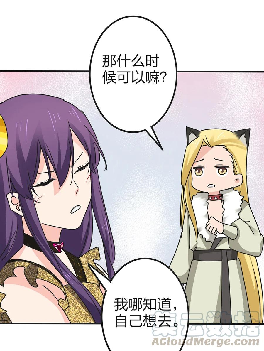 《女装大佬养成记》363 告白 第16页