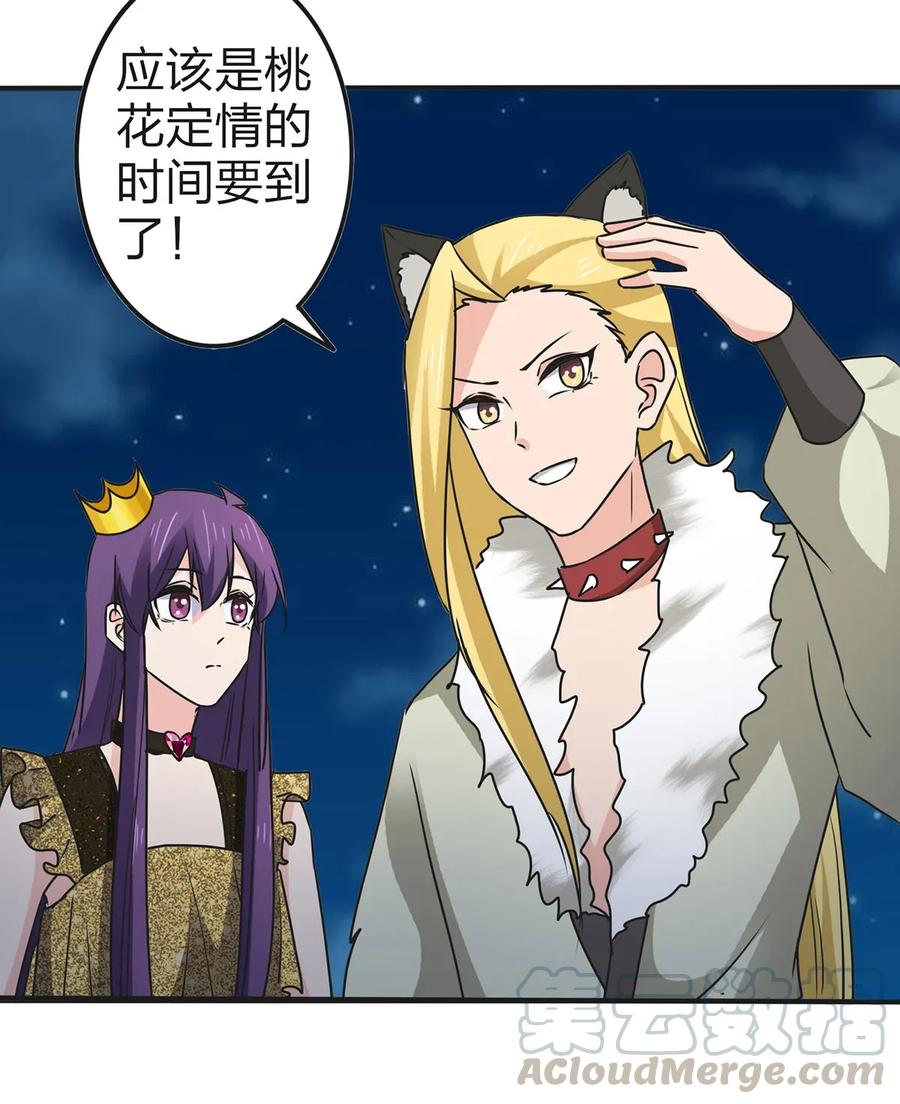 《女装大佬养成记》363 告白 第19页