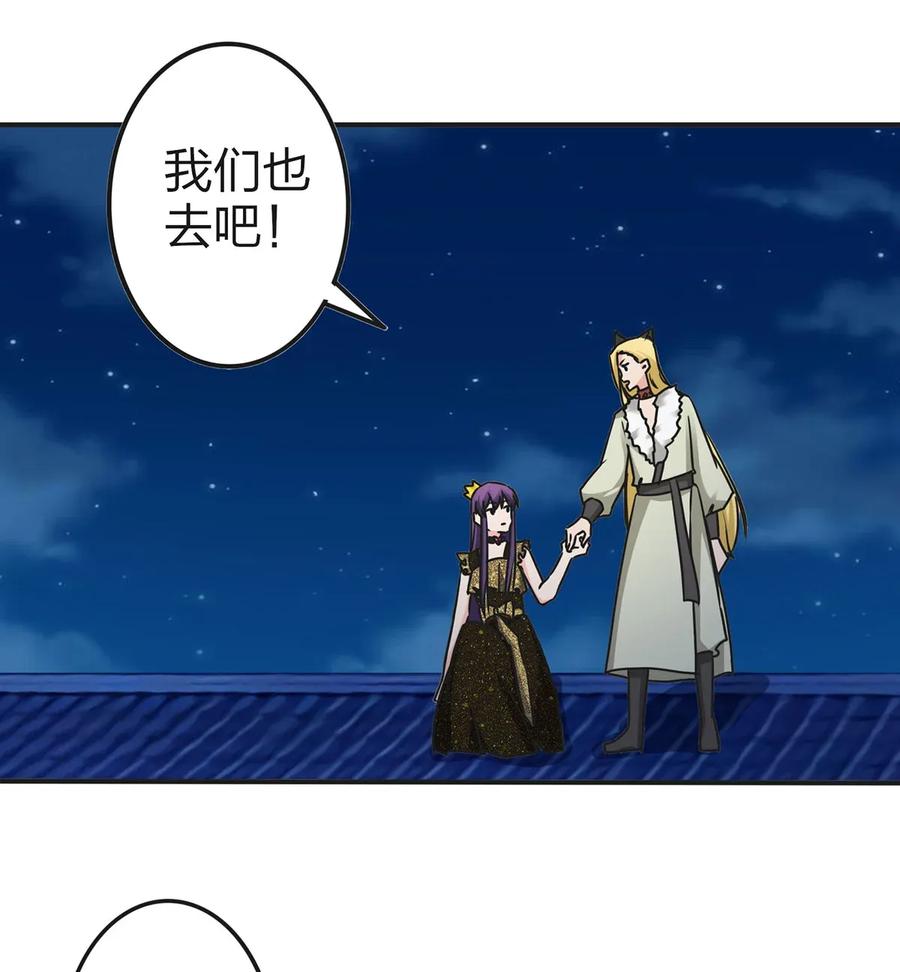 《女装大佬养成记》363 告白 第21页