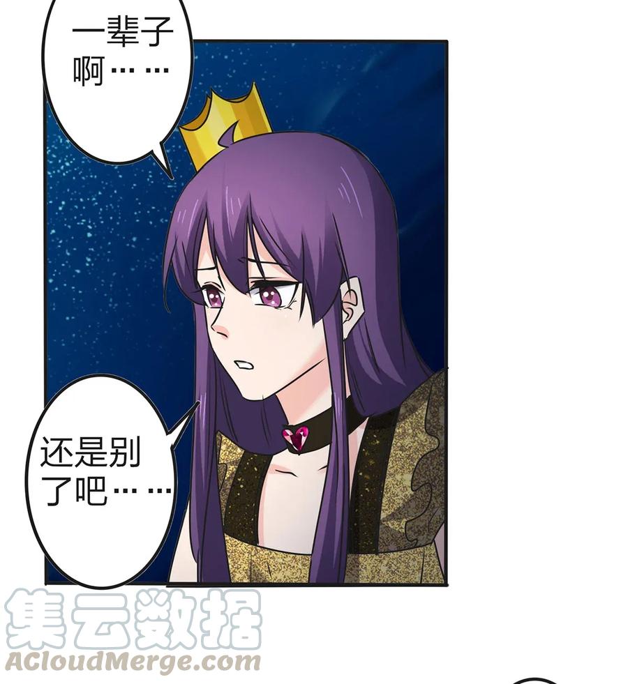 《女装大佬养成记》363 告白 第22页