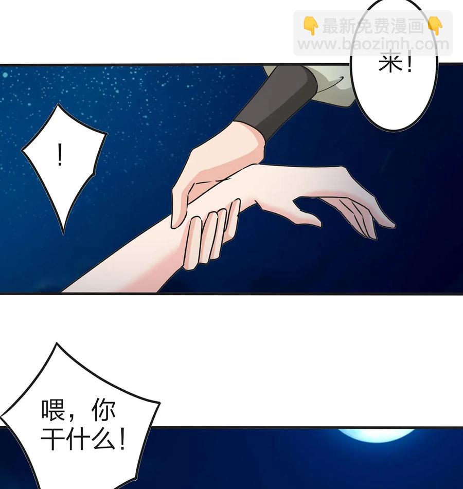 《女装大佬养成记》363 告白 第23页