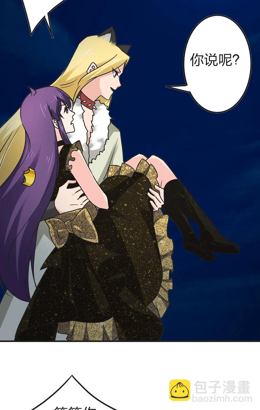 《女装大佬养成记》363 告白 第24页