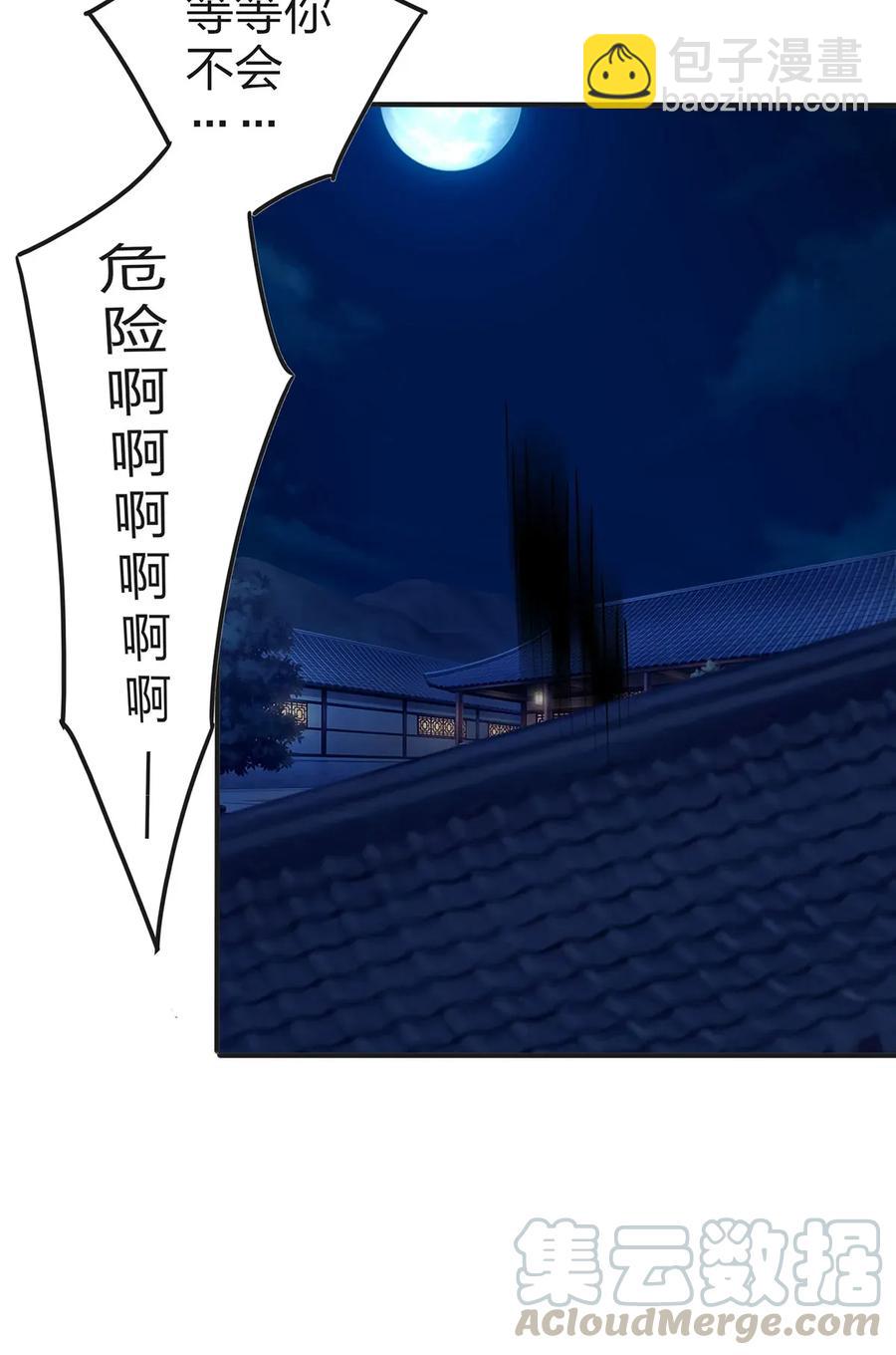 《女装大佬养成记》363 告白 第25页