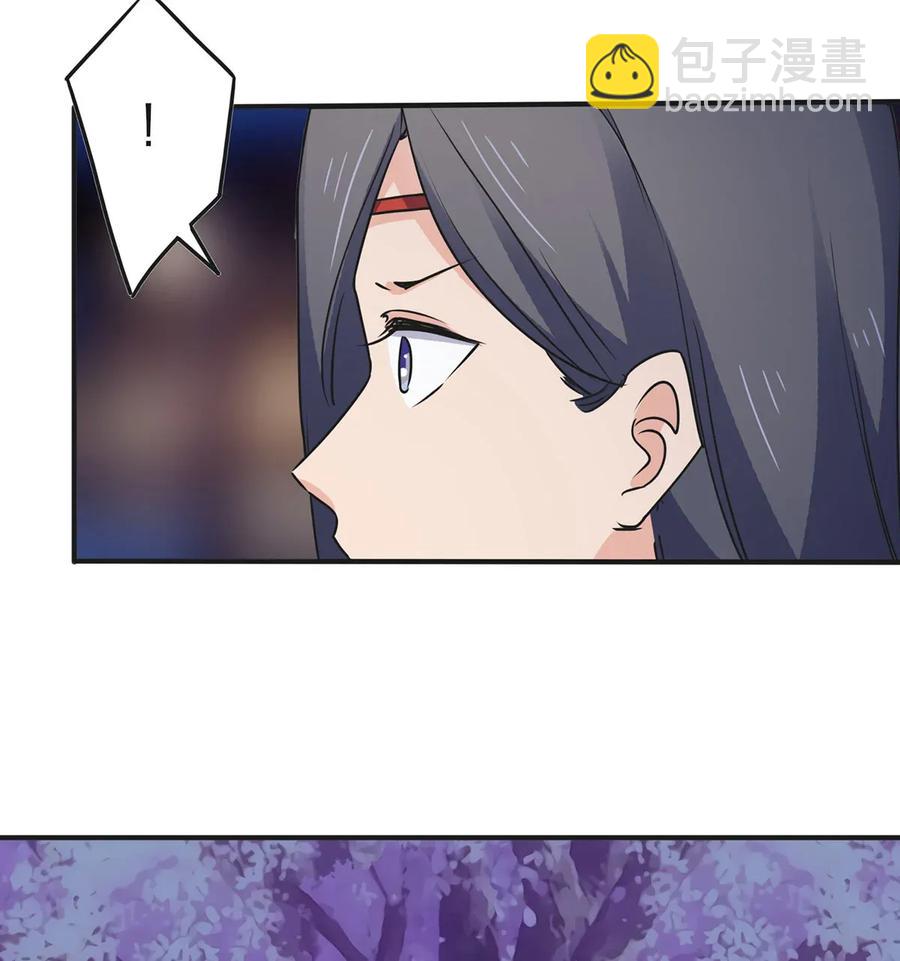 《女装大佬养成记》363 告白 第29页