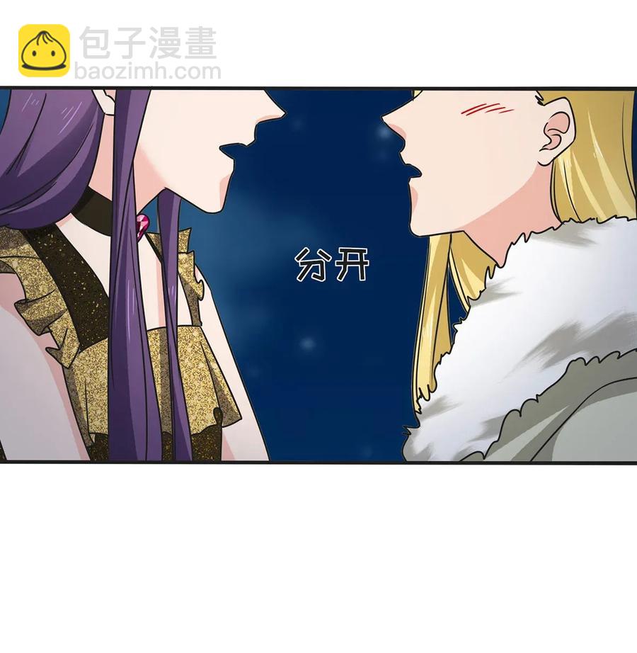 《女装大佬养成记》363 告白 第2页