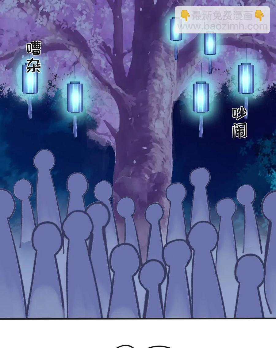 《女装大佬养成记》363 告白 第30页