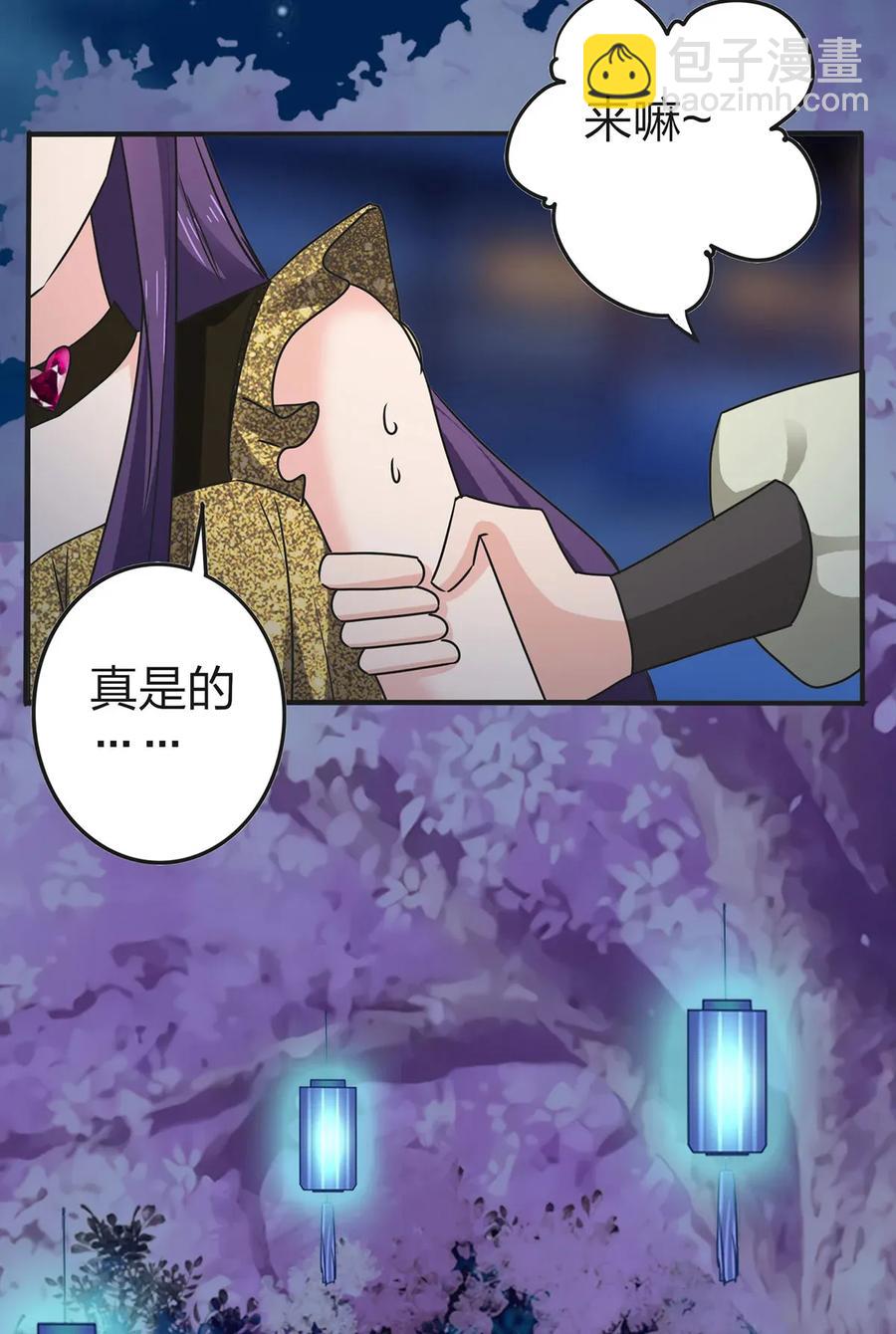 《女装大佬养成记》363 告白 第32页