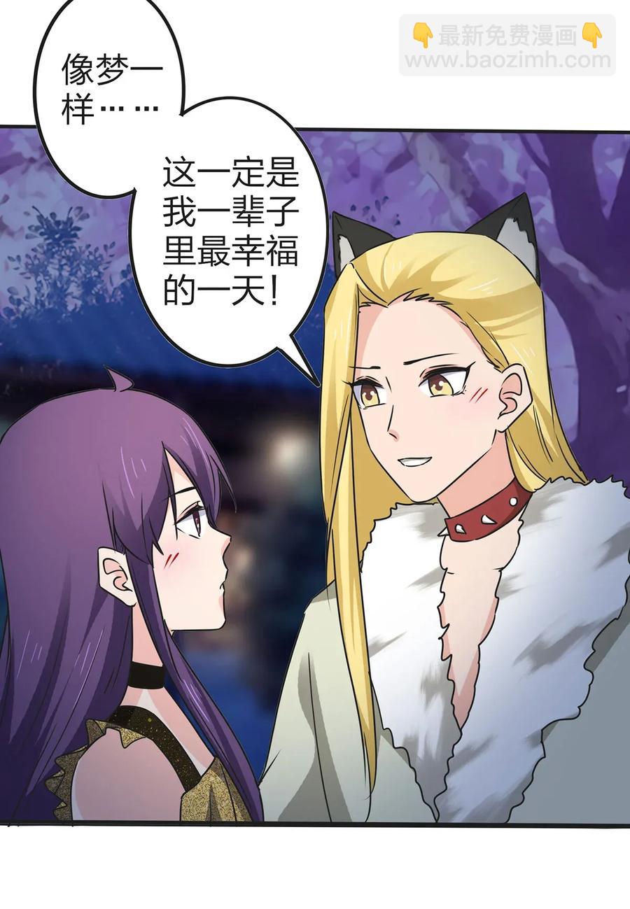 《女装大佬养成记》363 告白 第36页