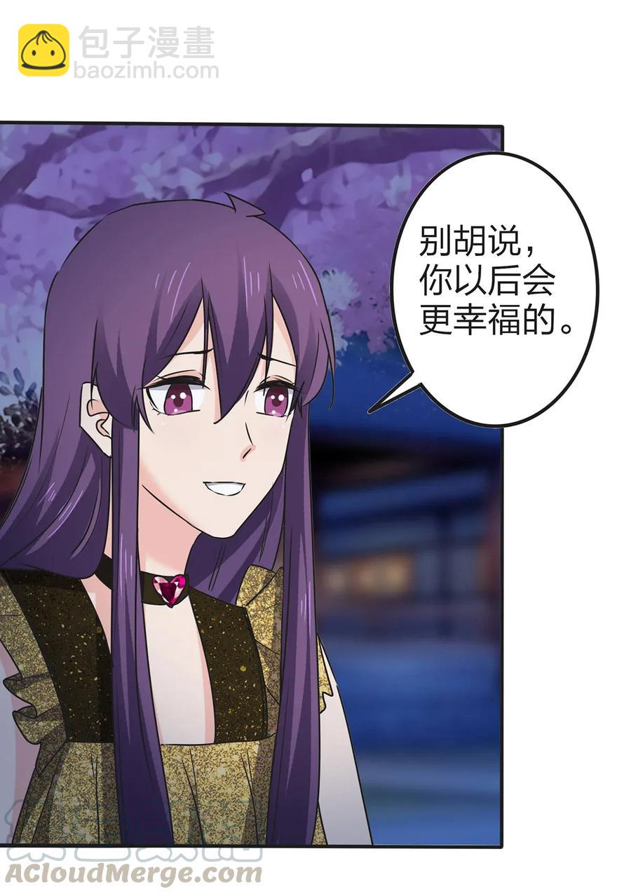 《女装大佬养成记》363 告白 第37页