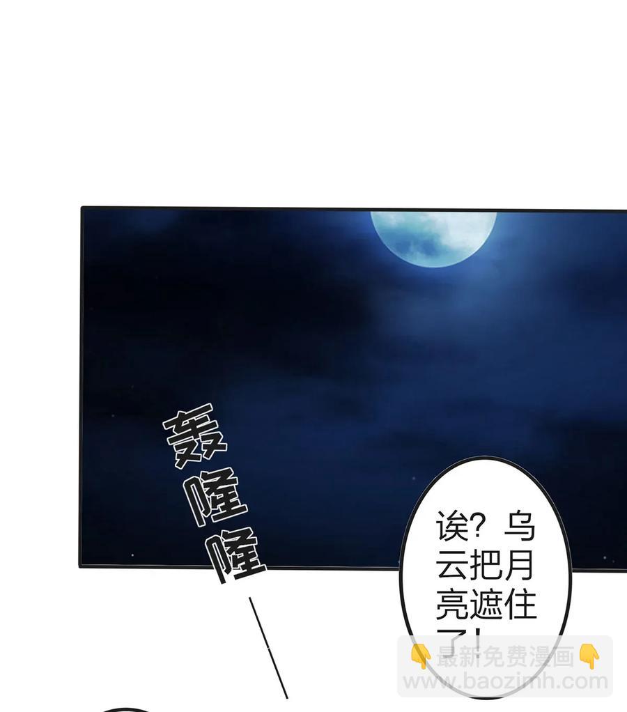 《女装大佬养成记》363 告白 第38页