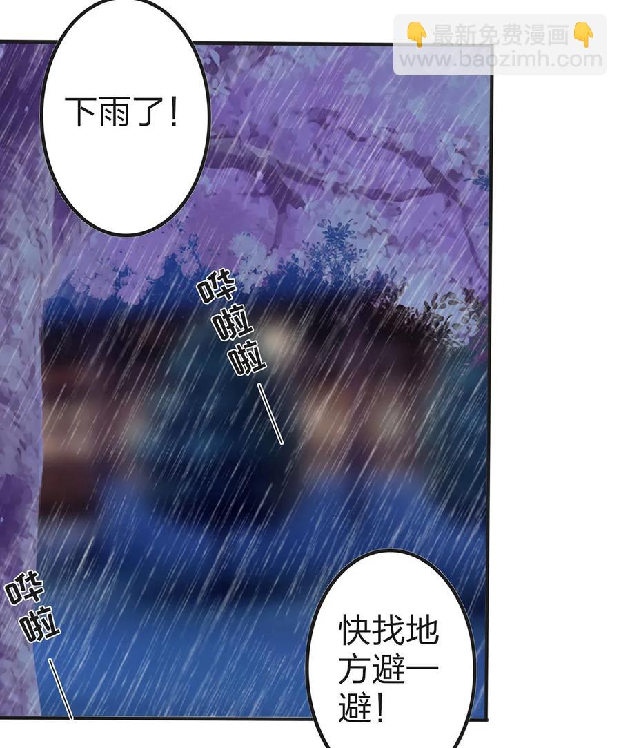 《女装大佬养成记》363 告白 第39页