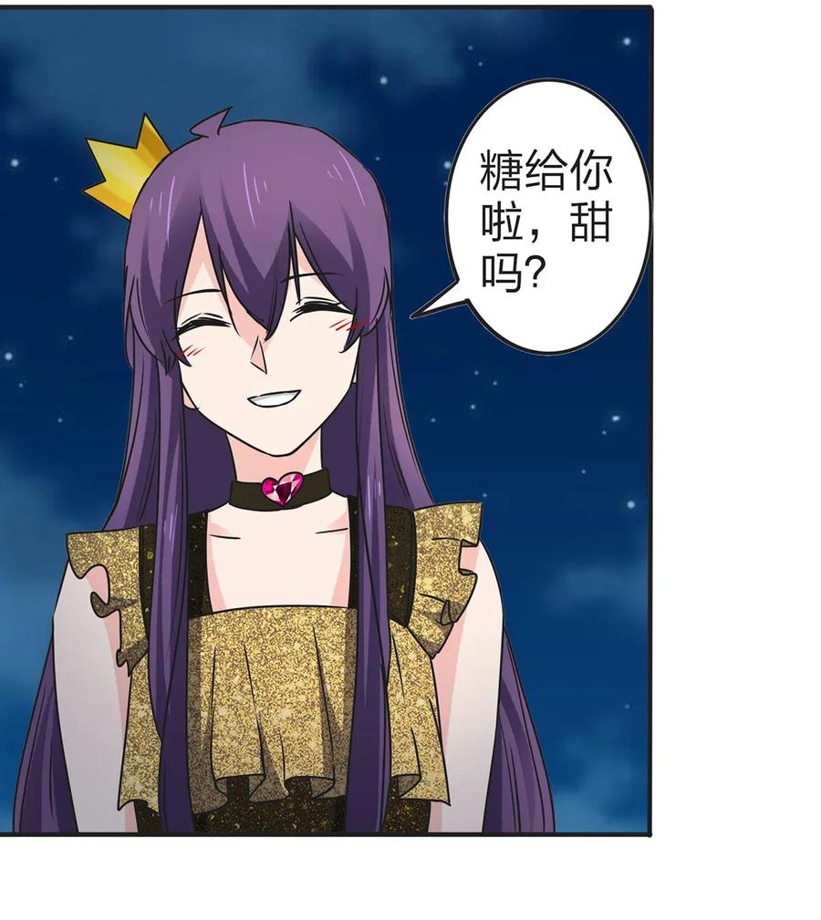 《女装大佬养成记》363 告白 第3页