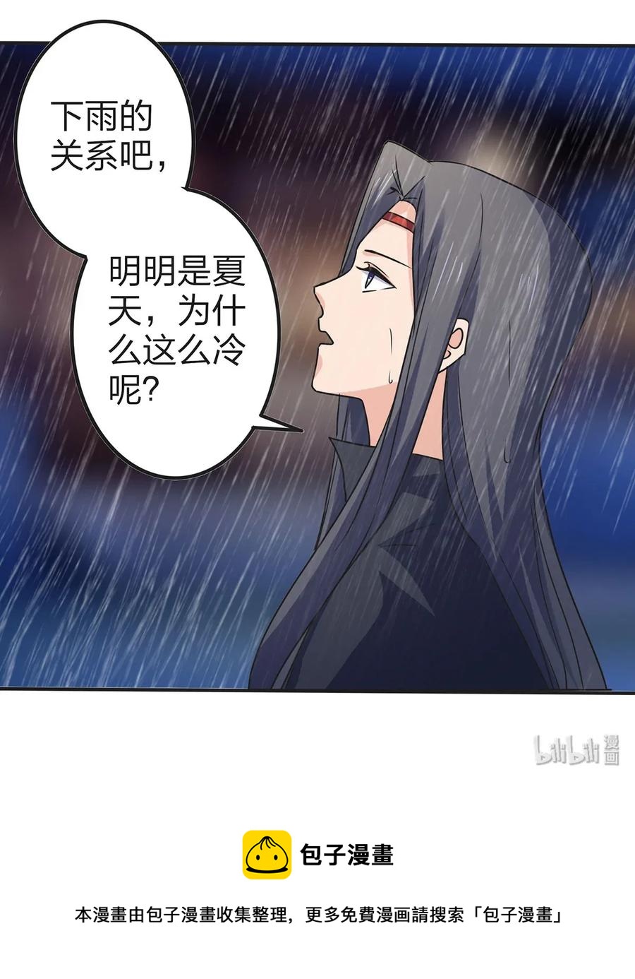 《女装大佬养成记》363 告白 第41页