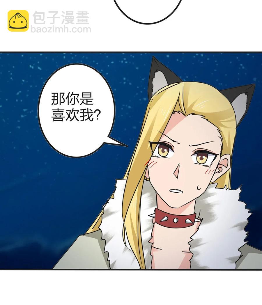 《女装大佬养成记》363 告白 第5页