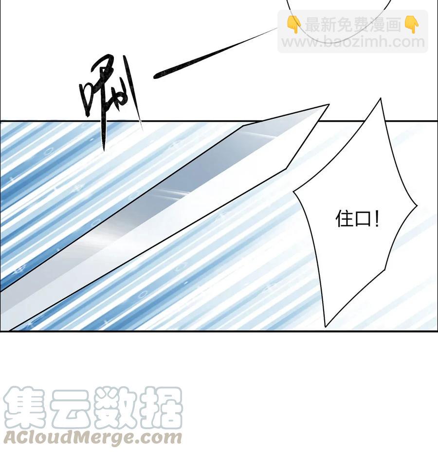 《女装大佬养成记》367 乱臣贼子 第10页