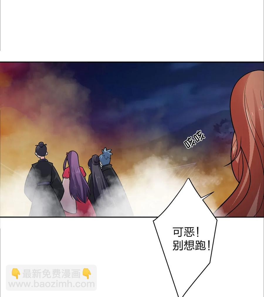 《女装大佬养成记》367 乱臣贼子 第38页
