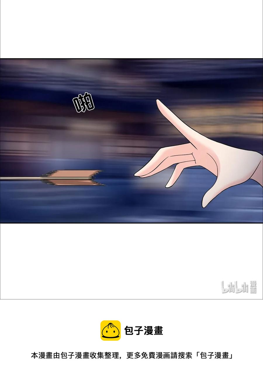 《女装大佬养成记》367 乱臣贼子 第42页