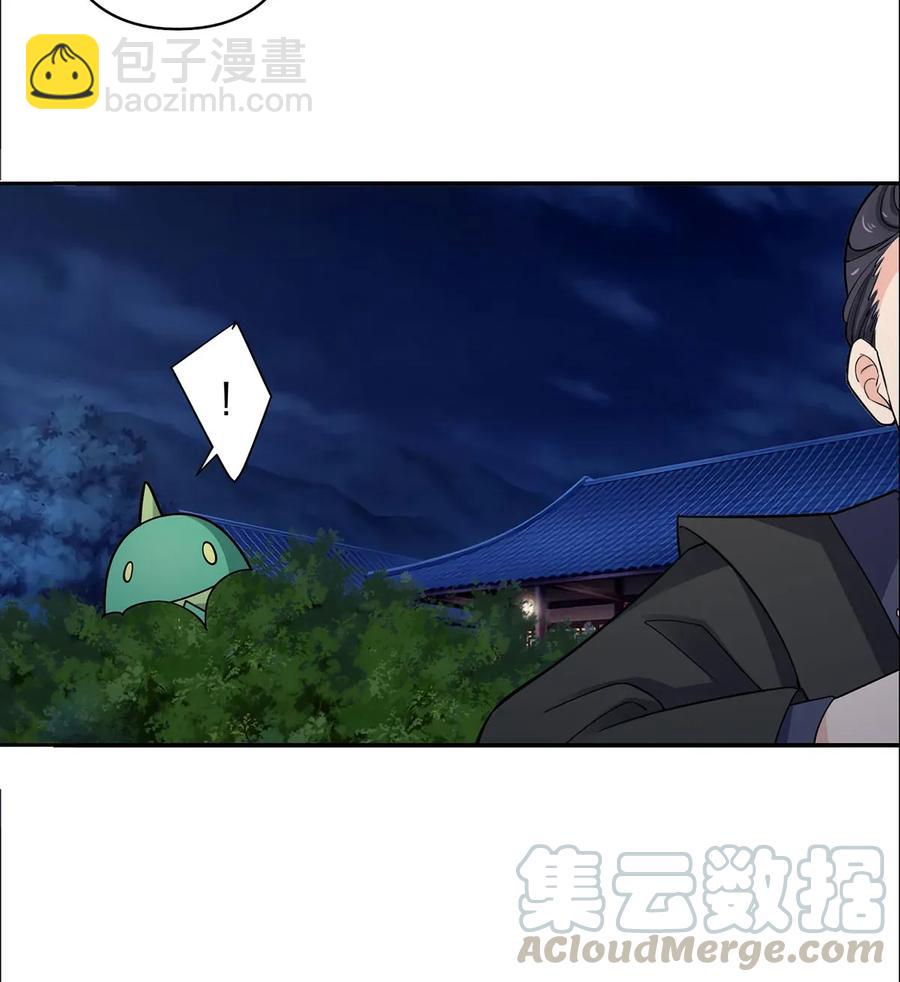 《女装大佬养成记》367 乱臣贼子 第4页