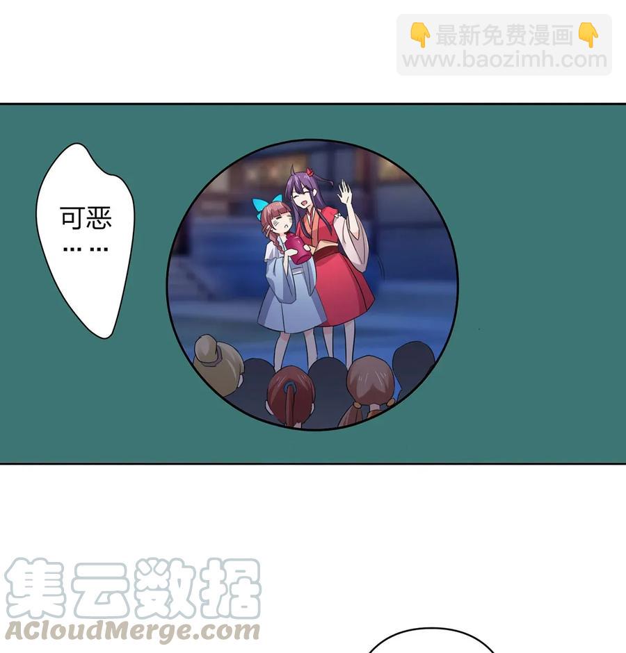 《女装大佬养成记》366 不速之客 第10页