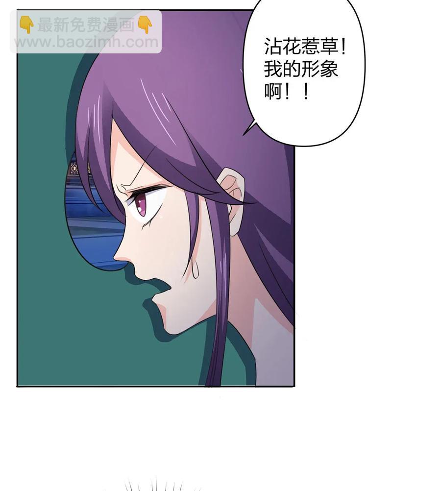 《女装大佬养成记》366 不速之客 第11页