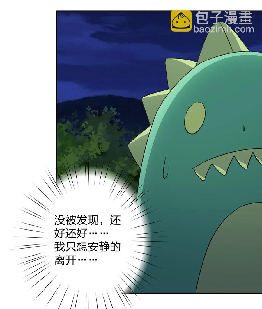 《女装大佬养成记》366 不速之客 第17页
