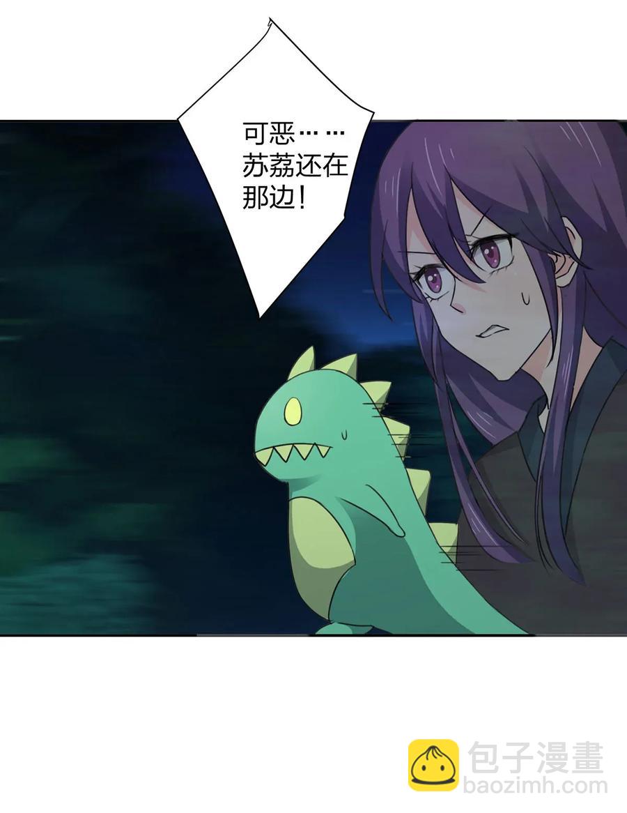 《女装大佬养成记》366 不速之客 第24页