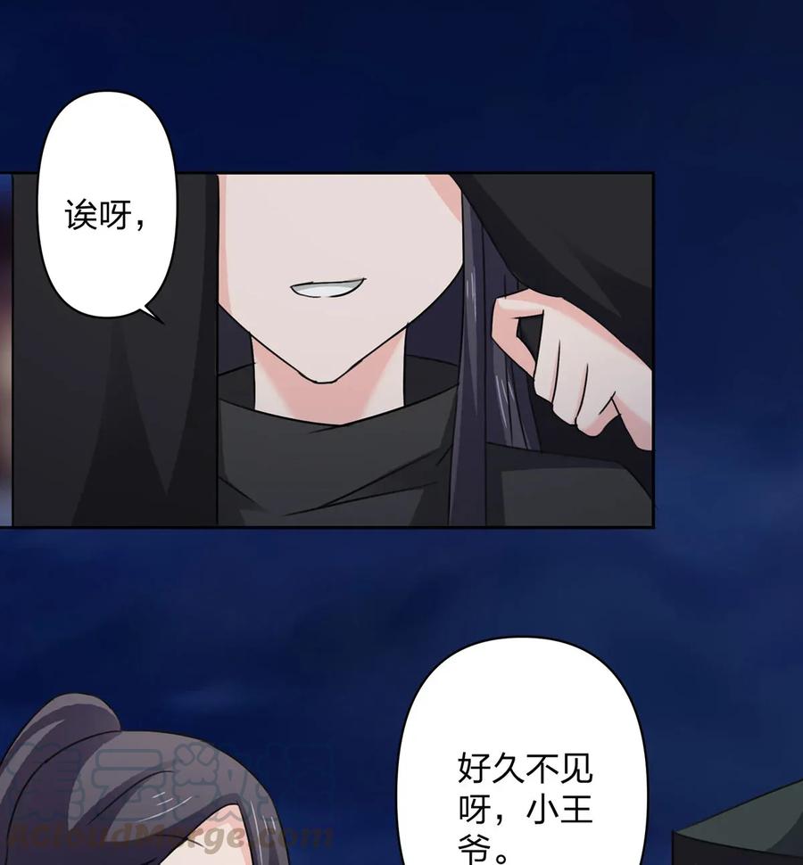 《女装大佬养成记》366 不速之客 第28页