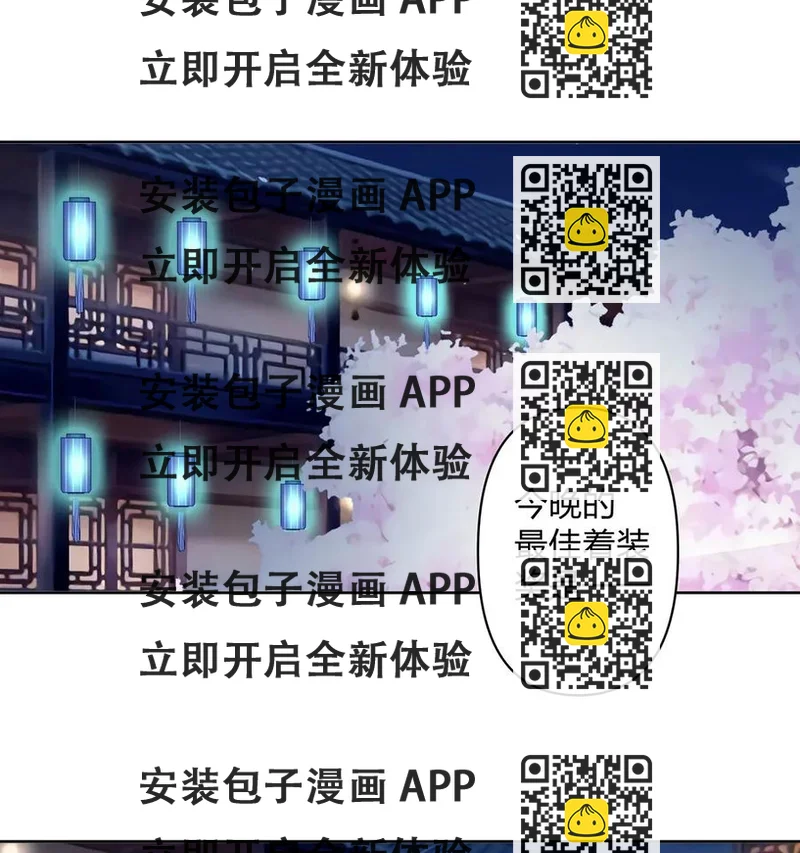 《女装大佬养成记》366 不速之客 第2页
