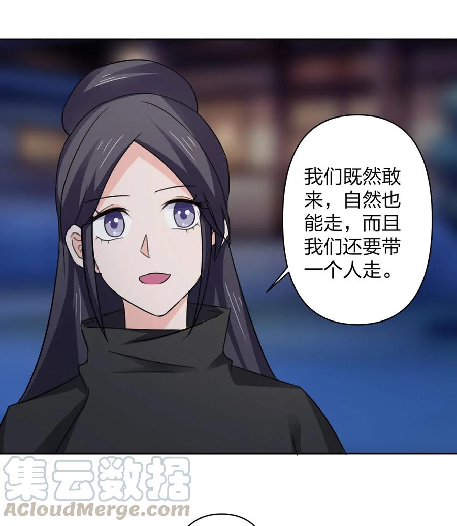 《女装大佬养成记》366 不速之客 第31页