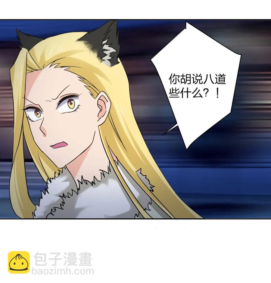 《女装大佬养成记》366 不速之客 第39页