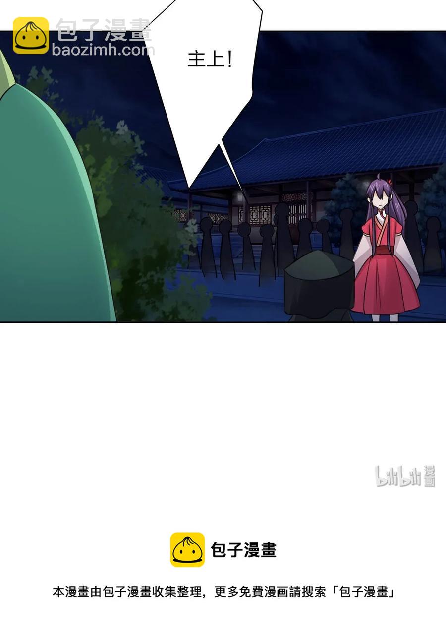 《女装大佬养成记》366 不速之客 第41页