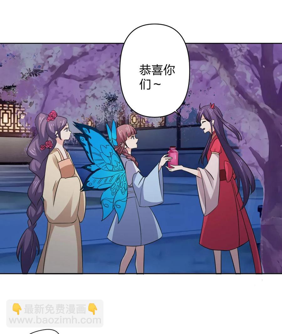 《女装大佬养成记》366 不速之客 第5页