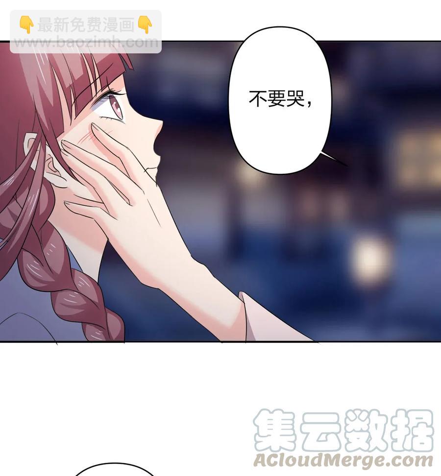 《女装大佬养成记》366 不速之客 第7页