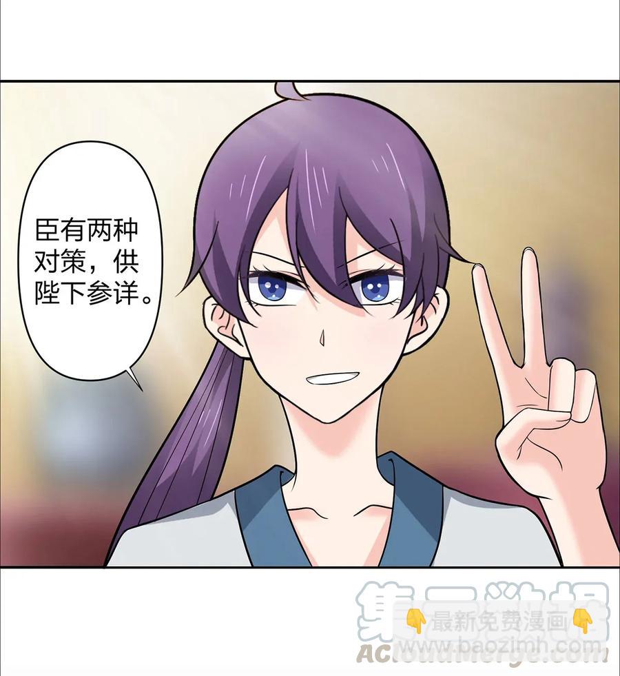 《女装大佬养成记》369 假死 第13页